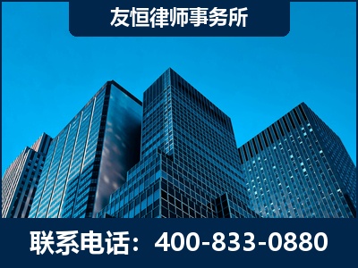 霍尔果斯-刑事律师